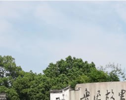 常州市展翔精密模具厂 上青古道团队建设